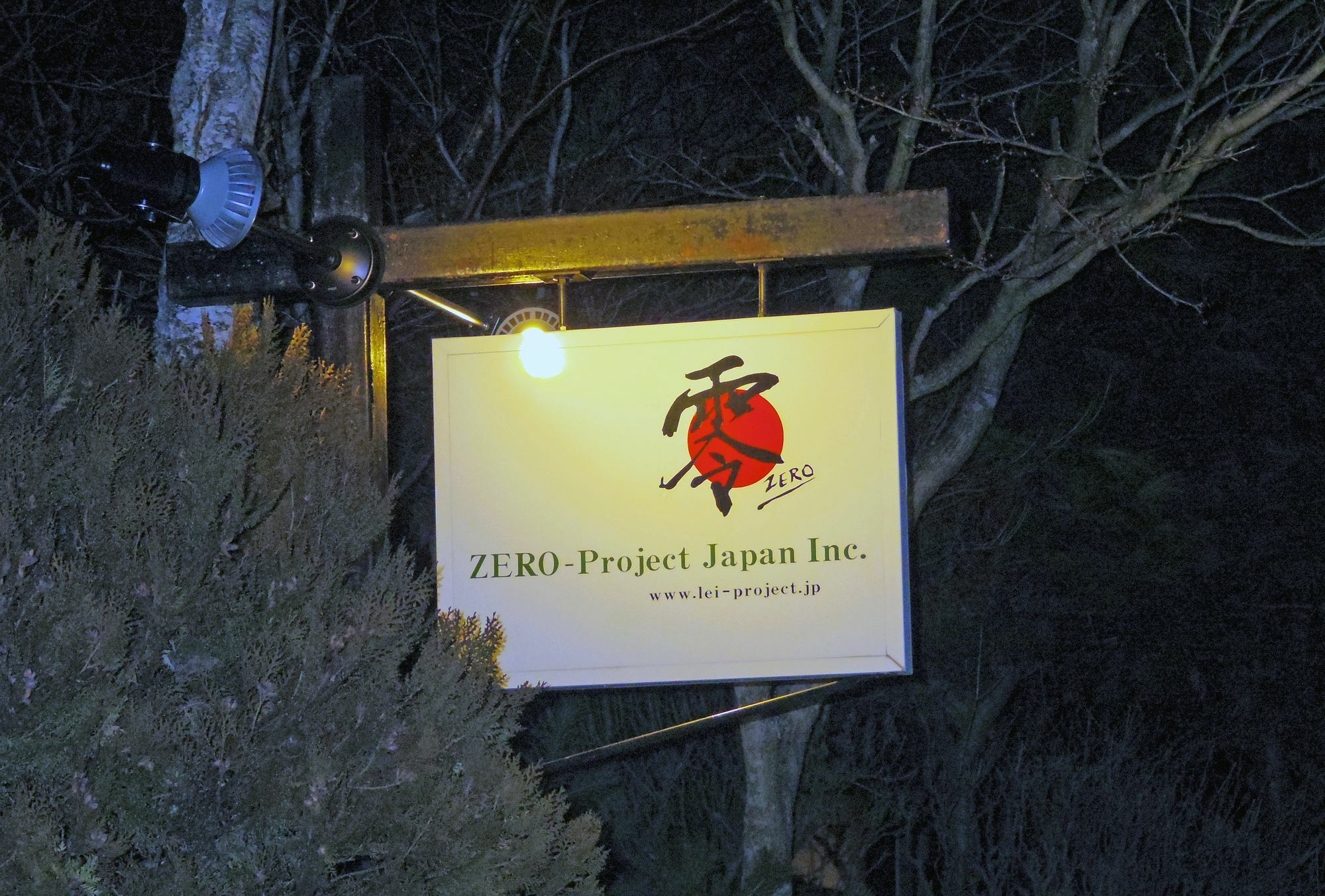 Zero-Project Japan Guesthouse Яманакако Екстер'єр фото